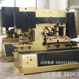 多功能聯(lián)合沖剪機